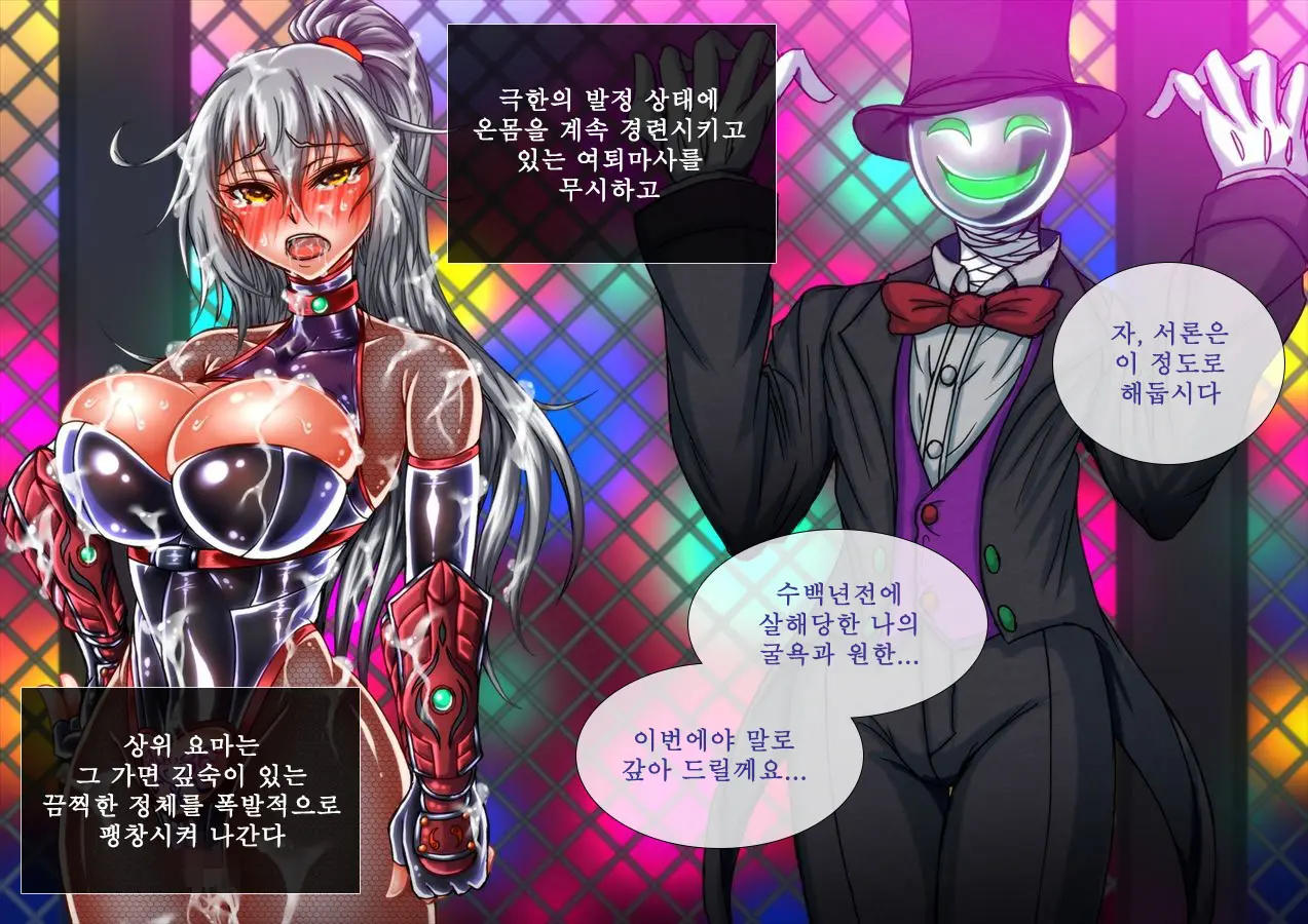 Taima No Reikoku Vol. 03 ~Kuppuku No Kaizou Toujoku Choukyou~